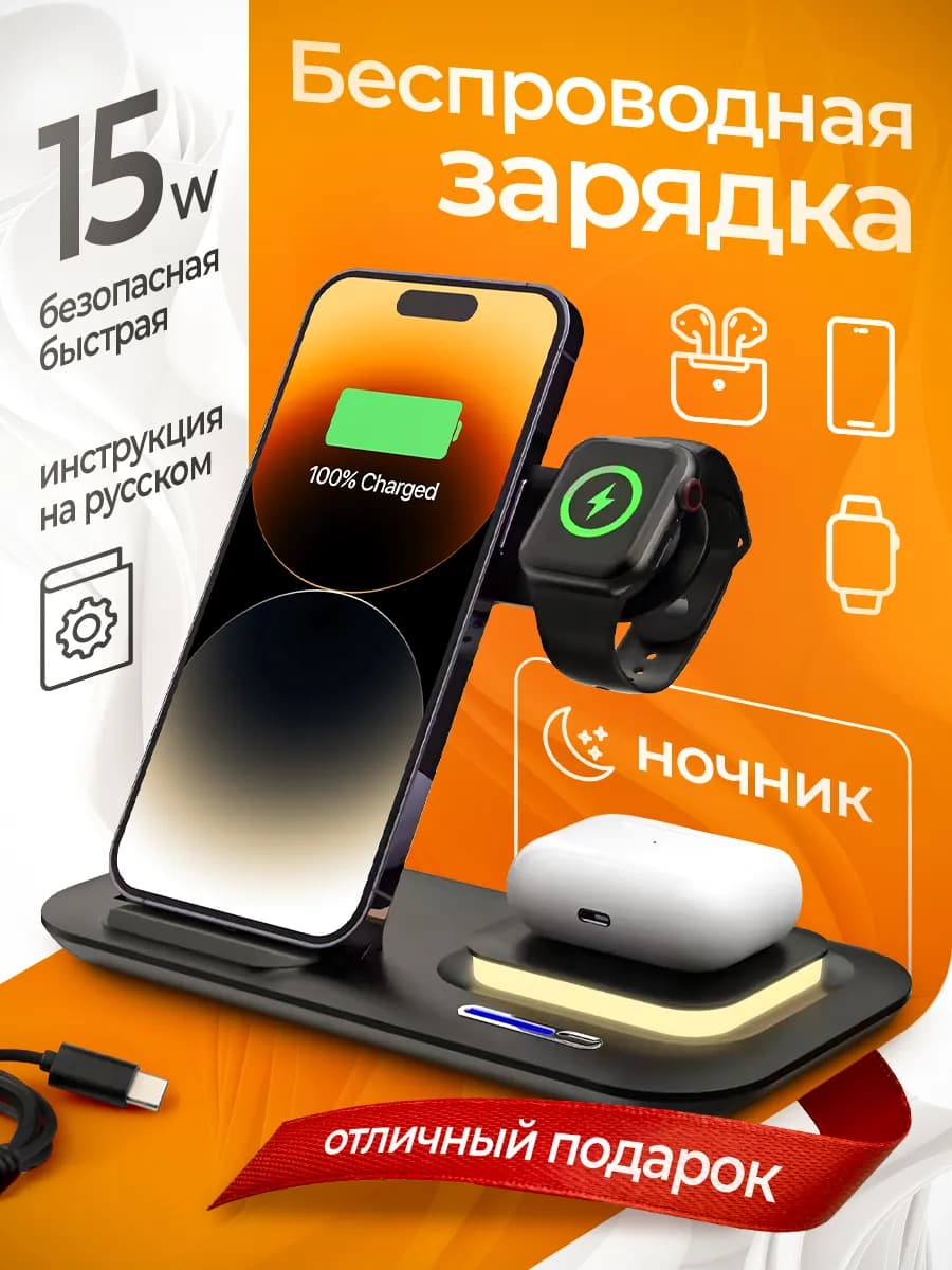 Беспроводная зарядка для iPhone магнитная