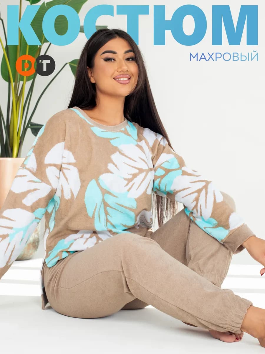 Пижама махровая теплая с брюками