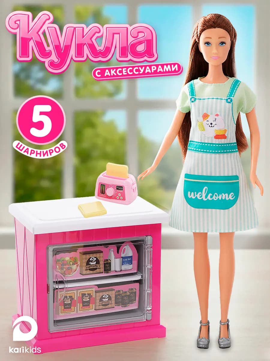Кукла для девочки с аксессуарами, домохозяйка