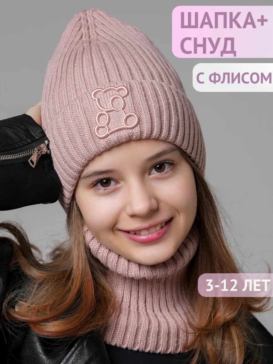 Шапка зимняя детская со снудом комплект