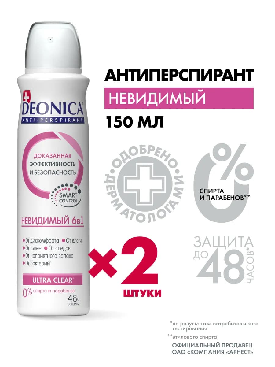 Дезодорант антиперспирант женский спрей 2 шт по 150 мл