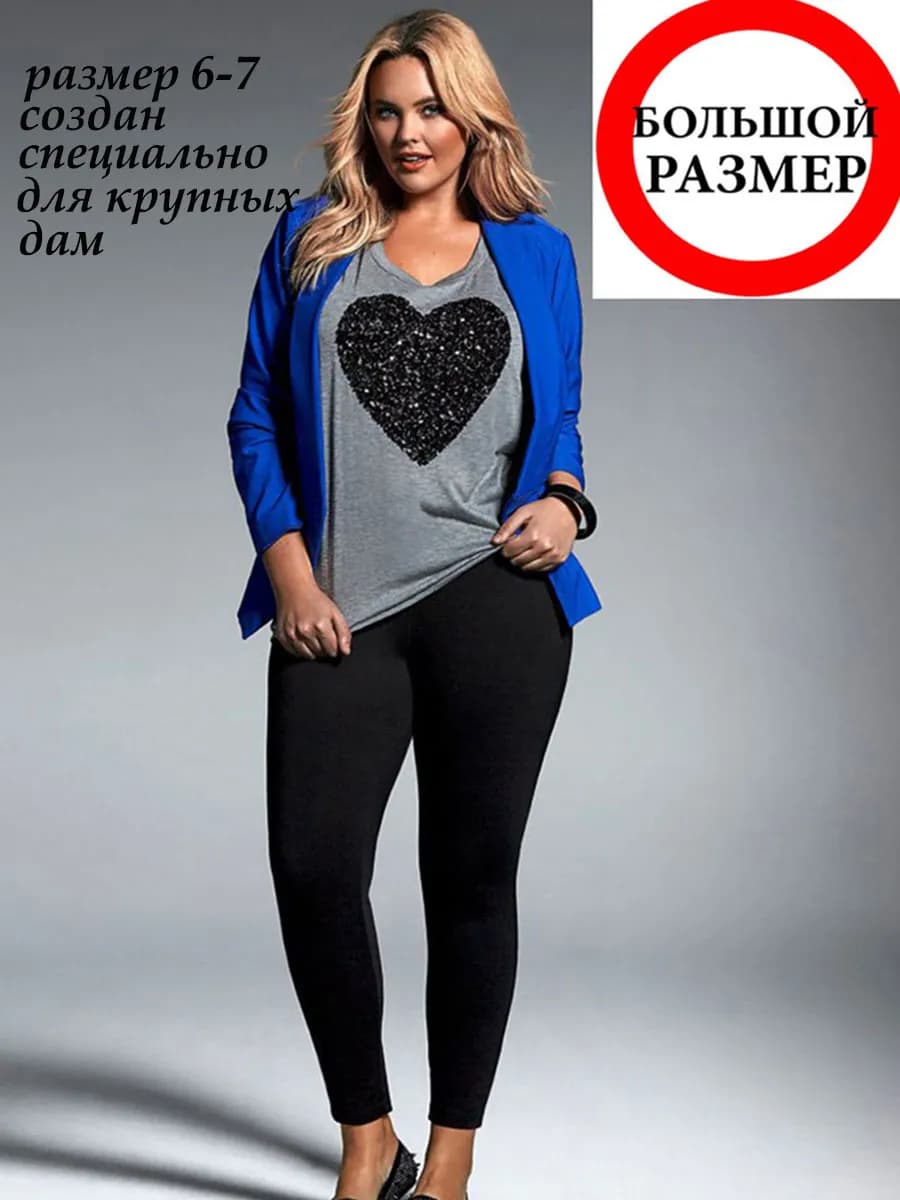 Леггинсы лосины утепленные женские большой размер