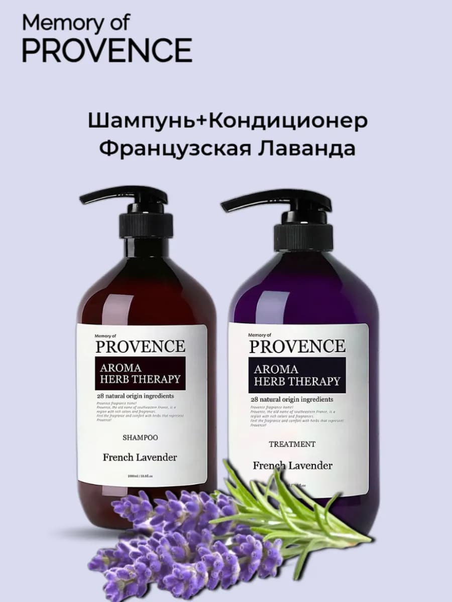 Набор Шампунь и Кондиционер