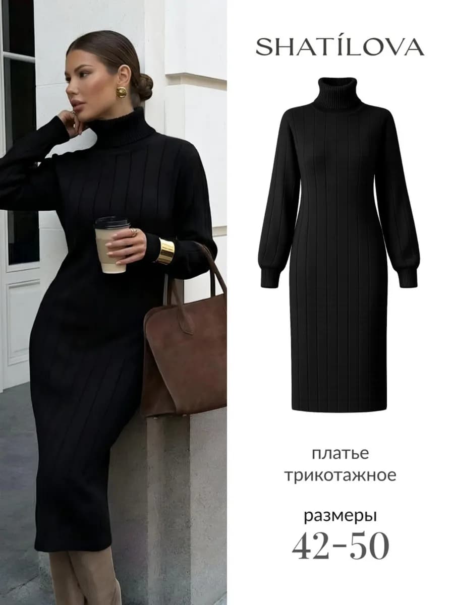 Платье свитер оверсайз трикотажное вязаное