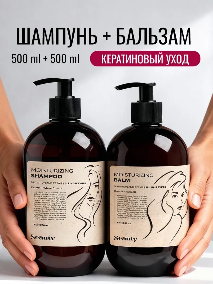 Подарочный набор шампунь и бальзам для волос женский