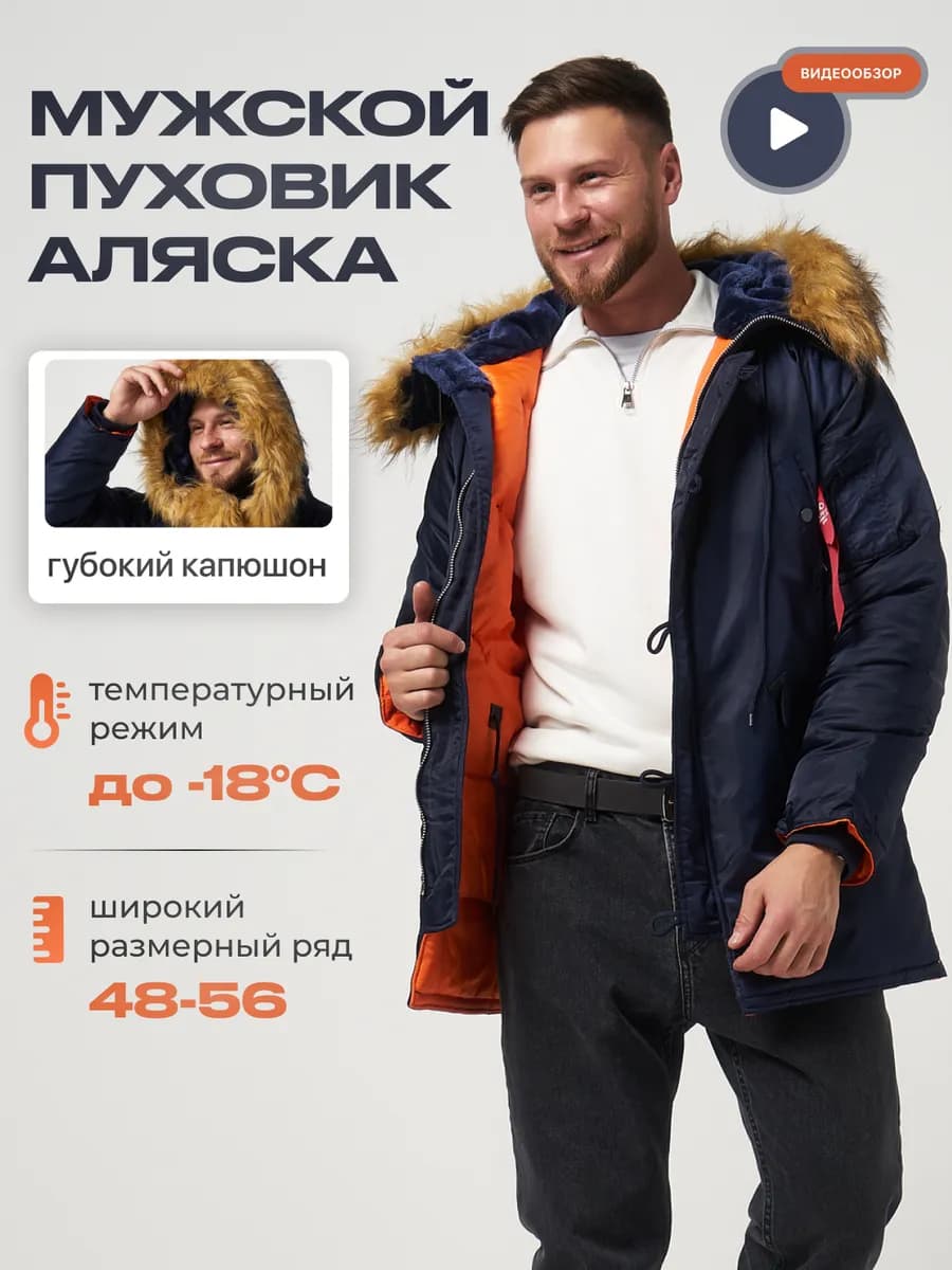 Парка N3B Аляска Куртка зимняя-осеняя