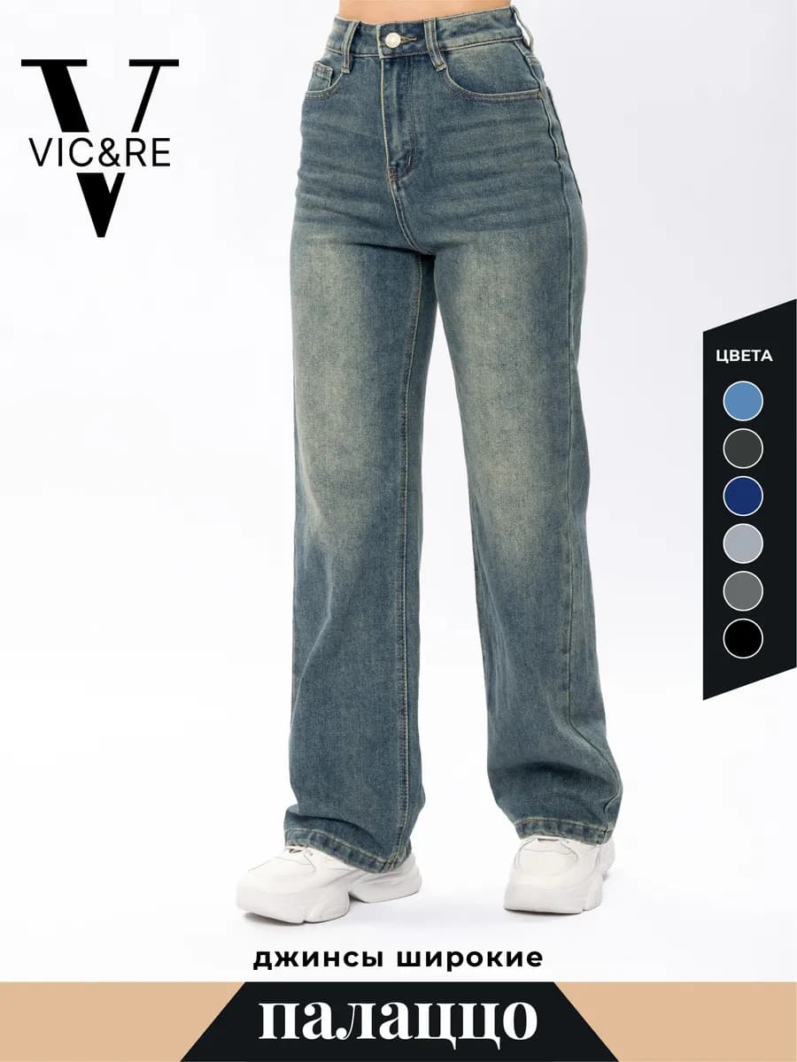 Широкие джинсы палаццо большие размеры