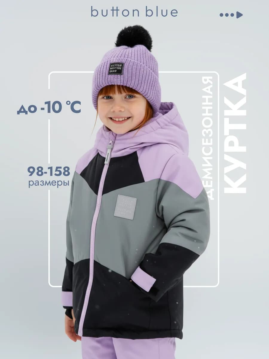 Куртка демисезонная для девочки с капюшоном мембрана