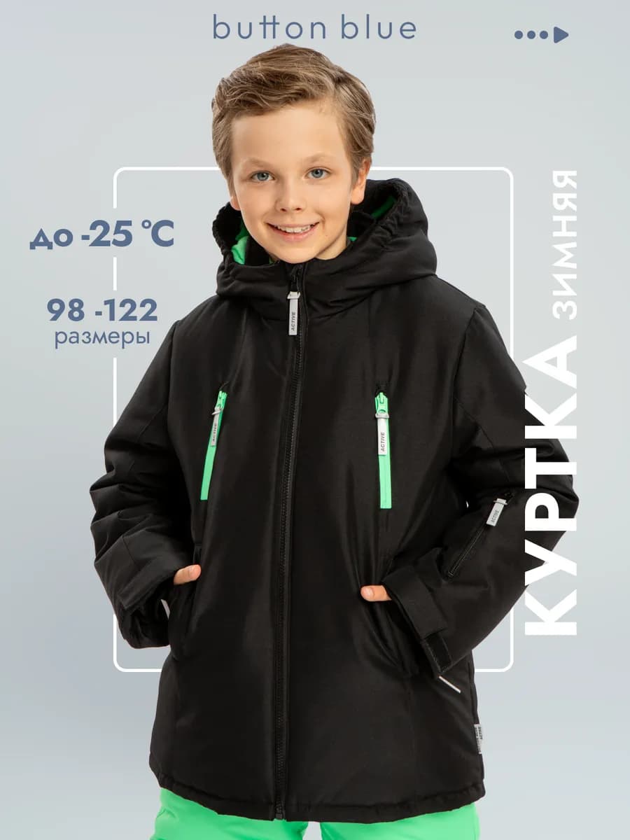 Куртка зимняя детская с капюшоном Пуховик на мембране