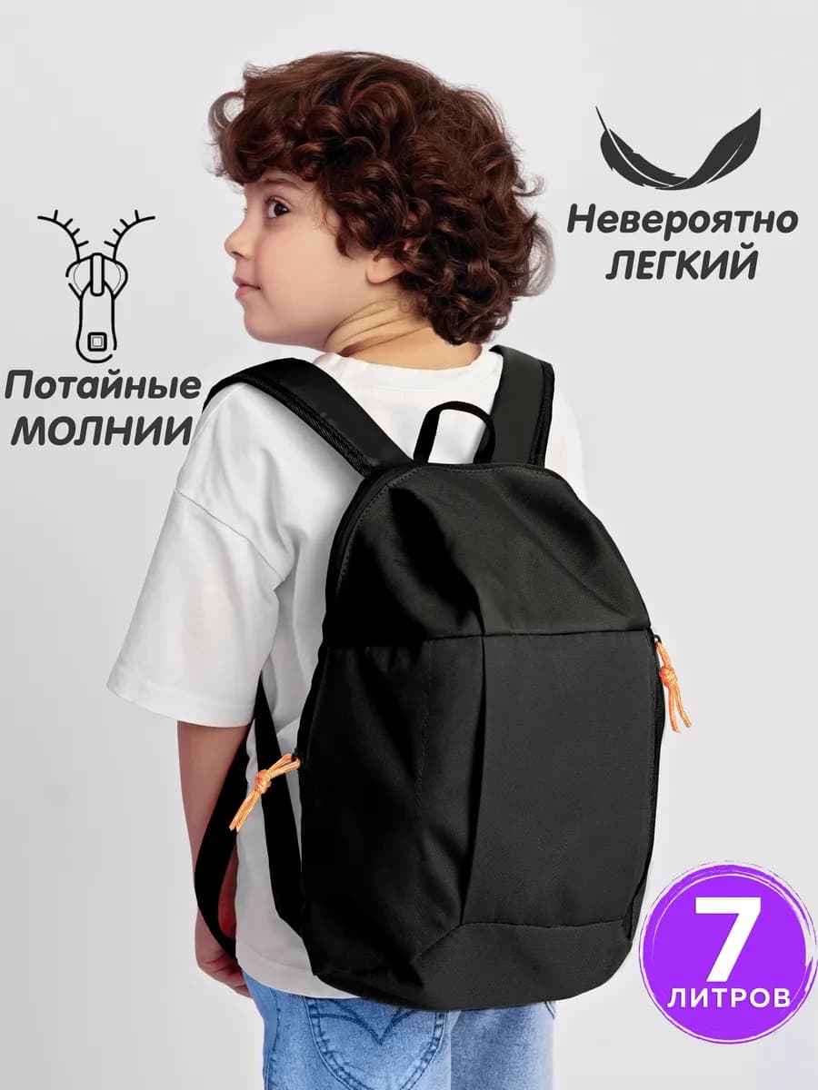 Рюкзак детский дошкольный для обуви и сменки 7л