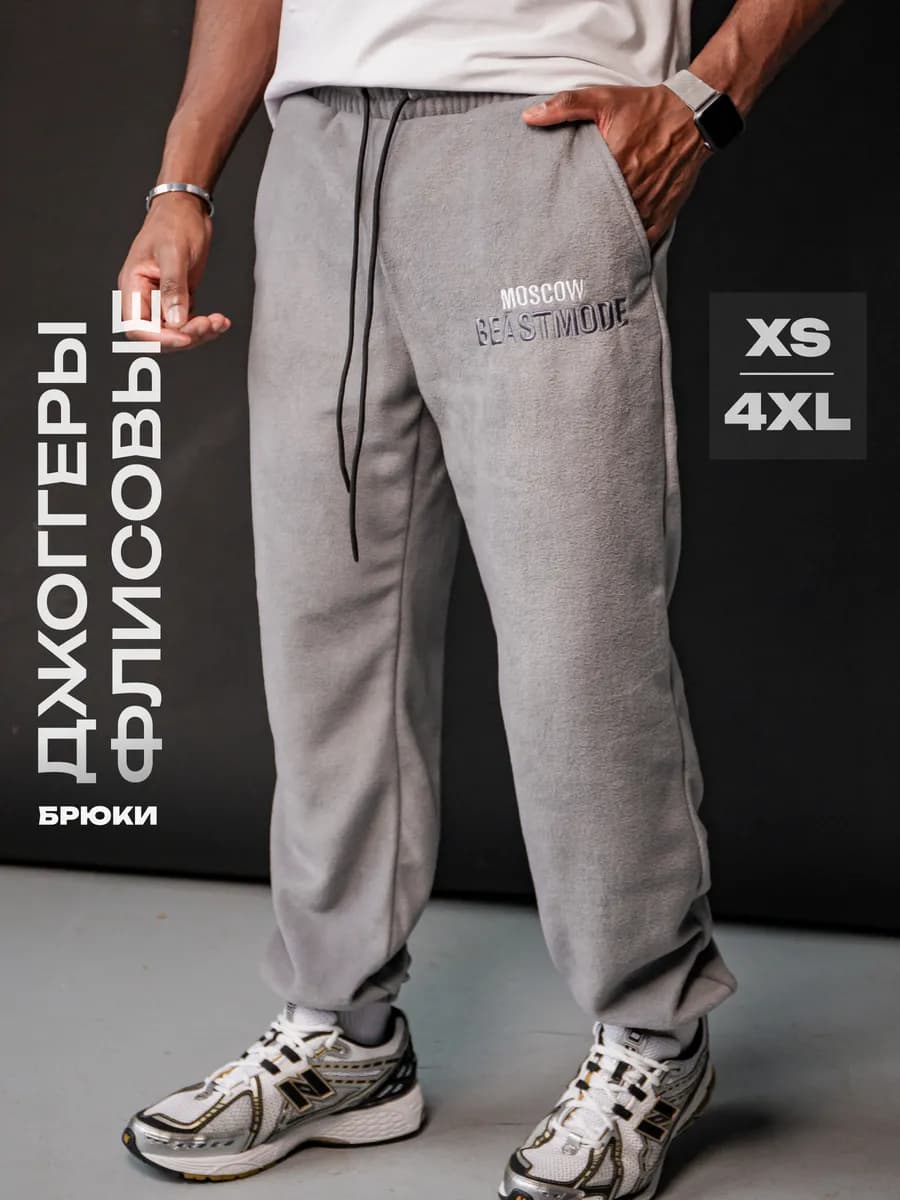 Брюки спортивные утепленные джоггеры - фото 1