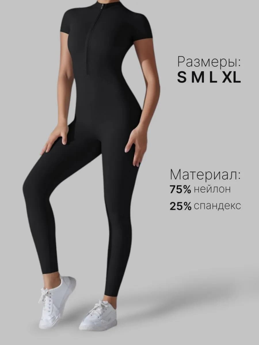 Спортивный комбинезон для фитнеса йоги и танцев утягивающий