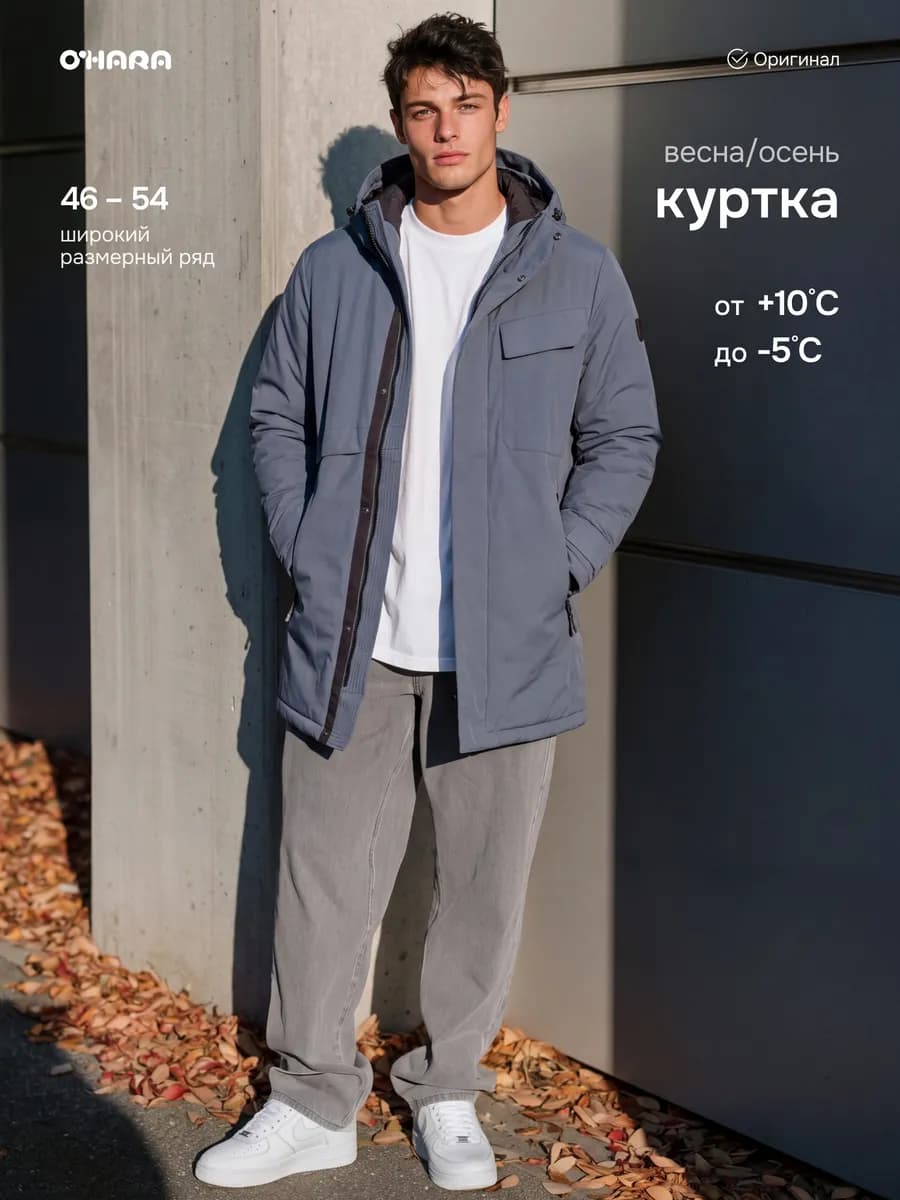 Куртка парка с капюшоном осенняя спортивная оверсайз