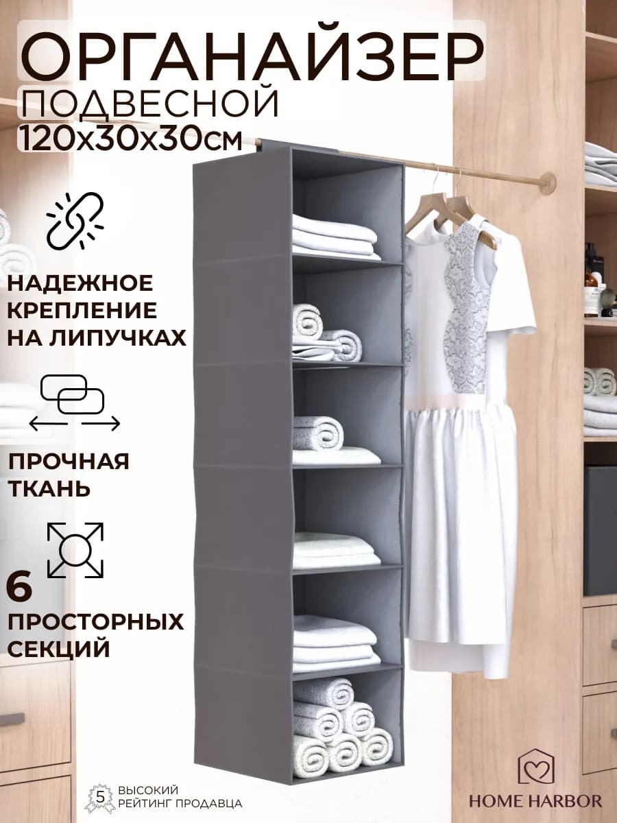 Полка в шкаф для одежды, органайзер подвесной