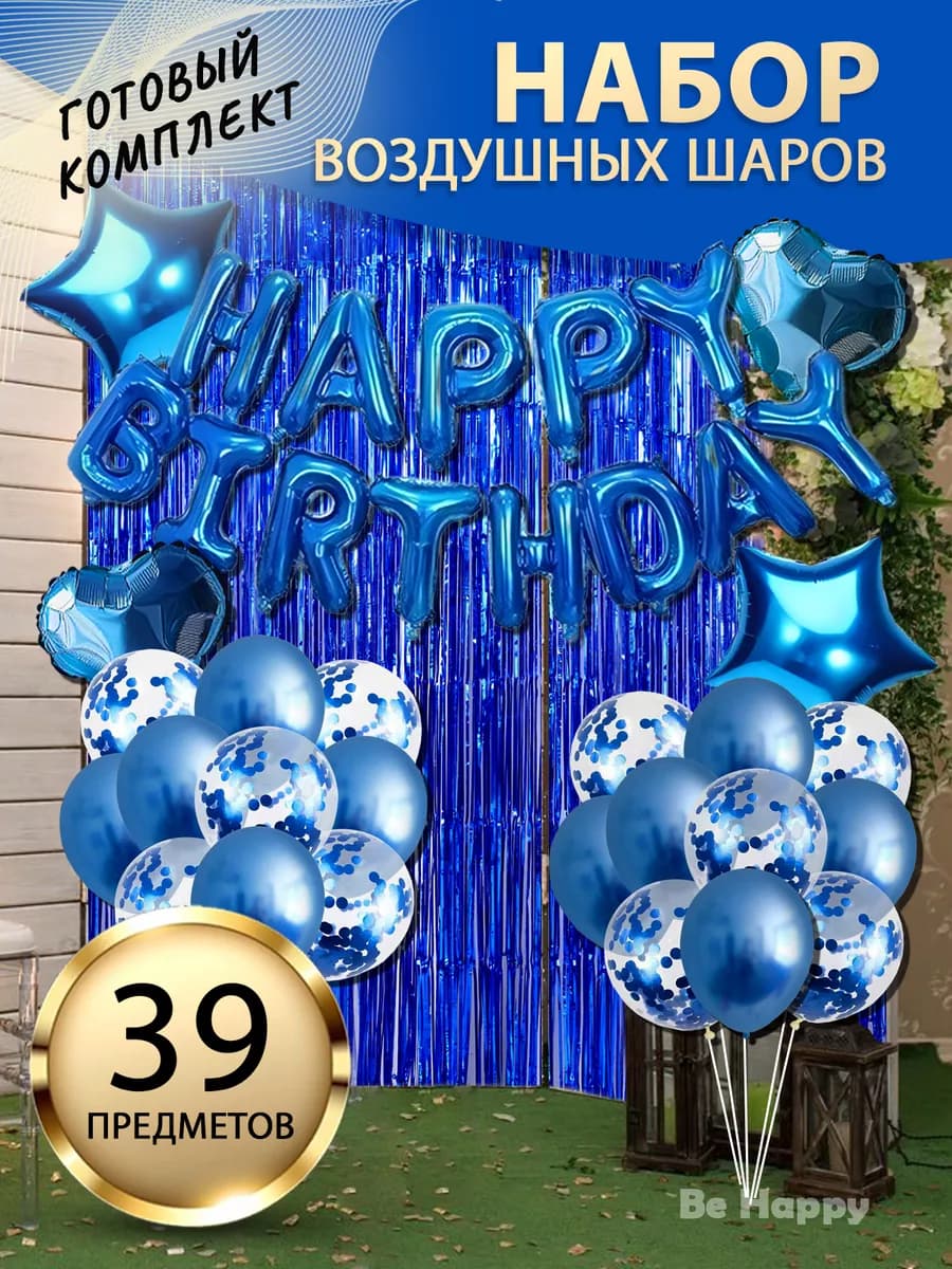 Фотозона на день рождения