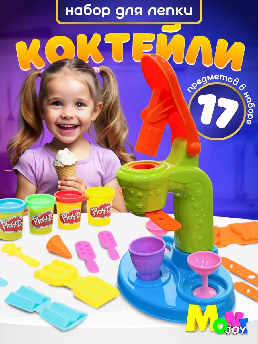 Игровой набор для лепки Коктель