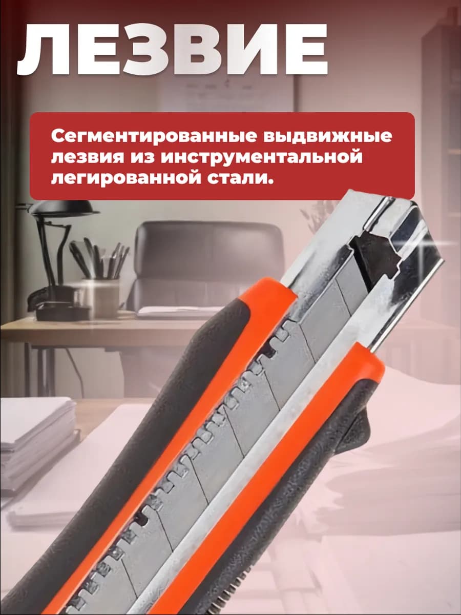 Нож канцелярский строительный 25 мм PROFI ST0927