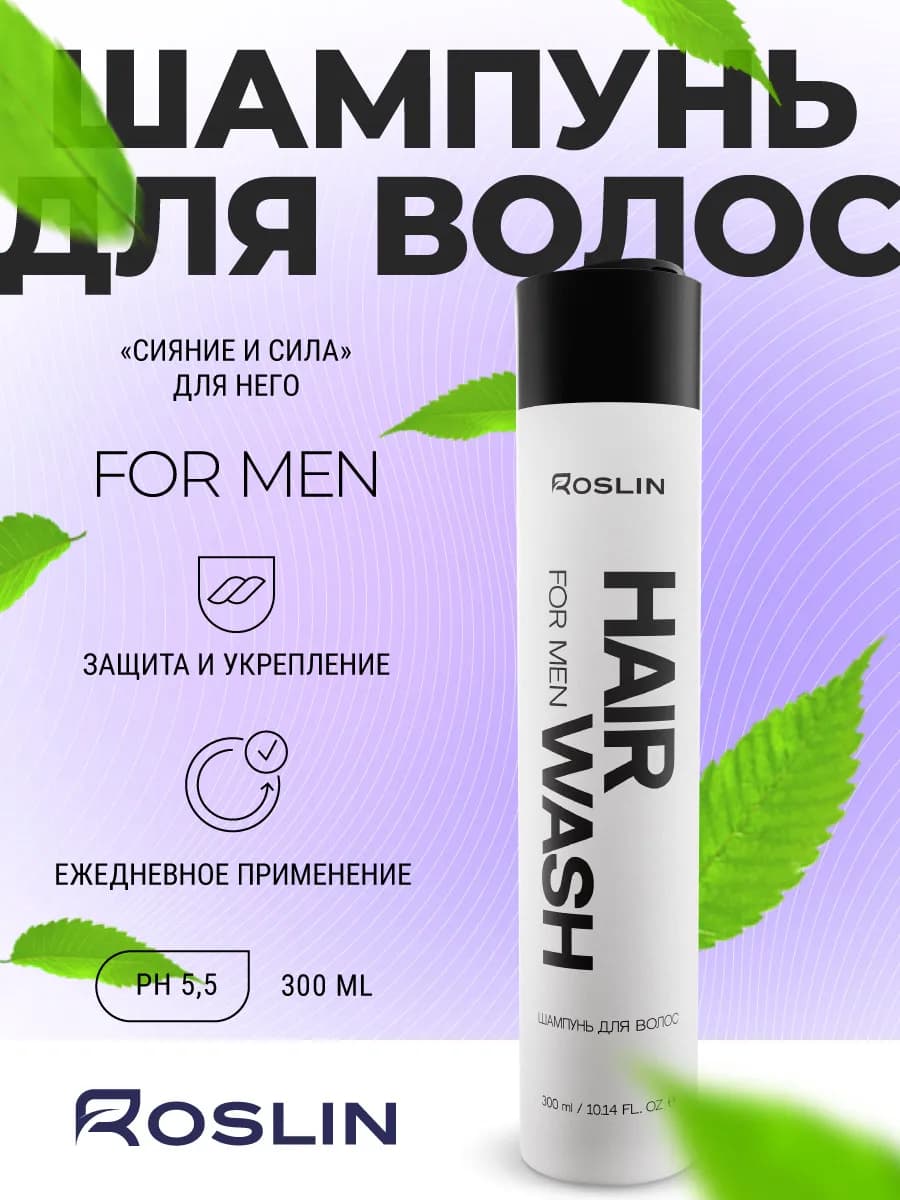 Шампунь для волос мужской укрепляющий