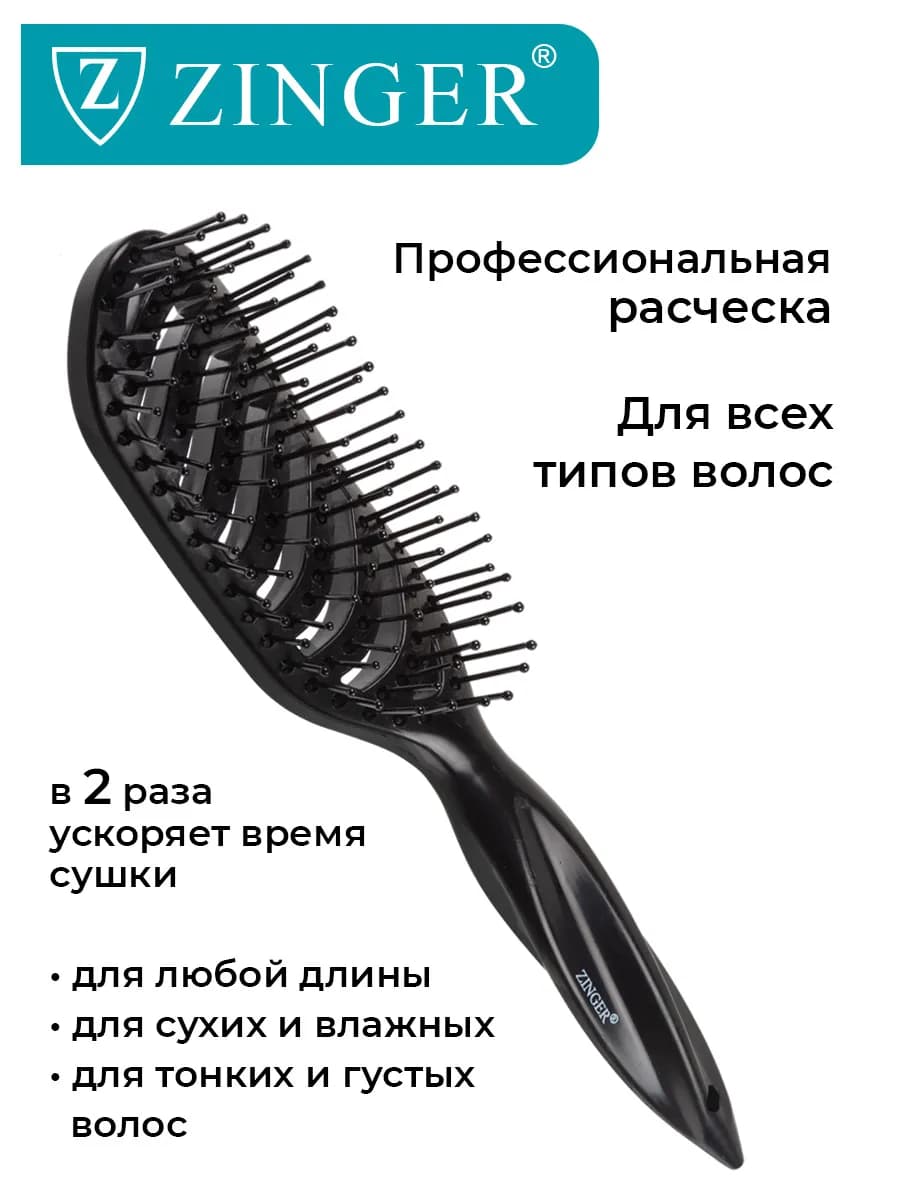 Расческа для волос массажная продувная