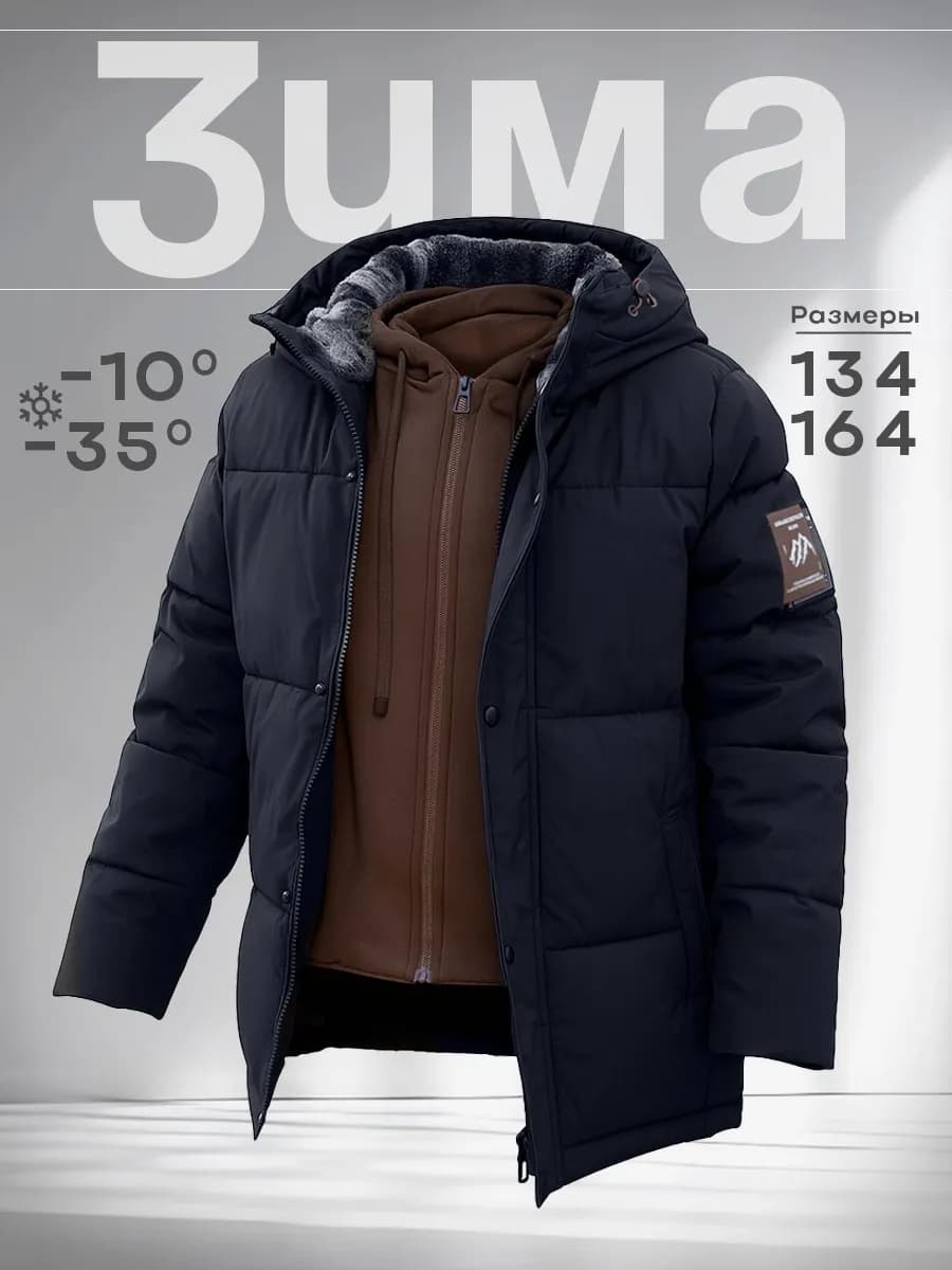 Куртка зимняя для подростка пуховик