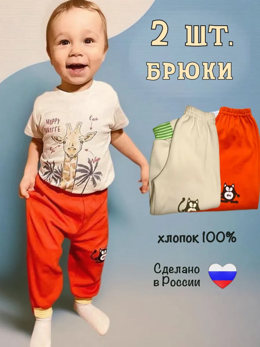 Набор брюк - 2 шт. домашние