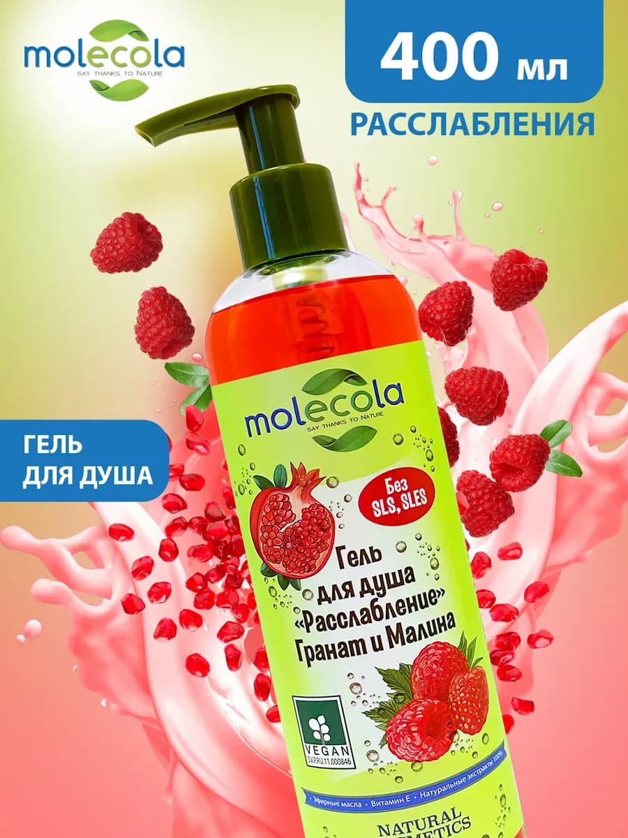 Гель для душа "Расслабление" 400 мл