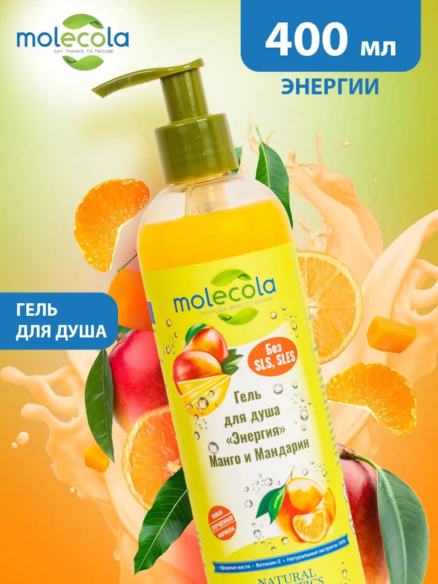 Гель для душа "Энергия" 400 мл