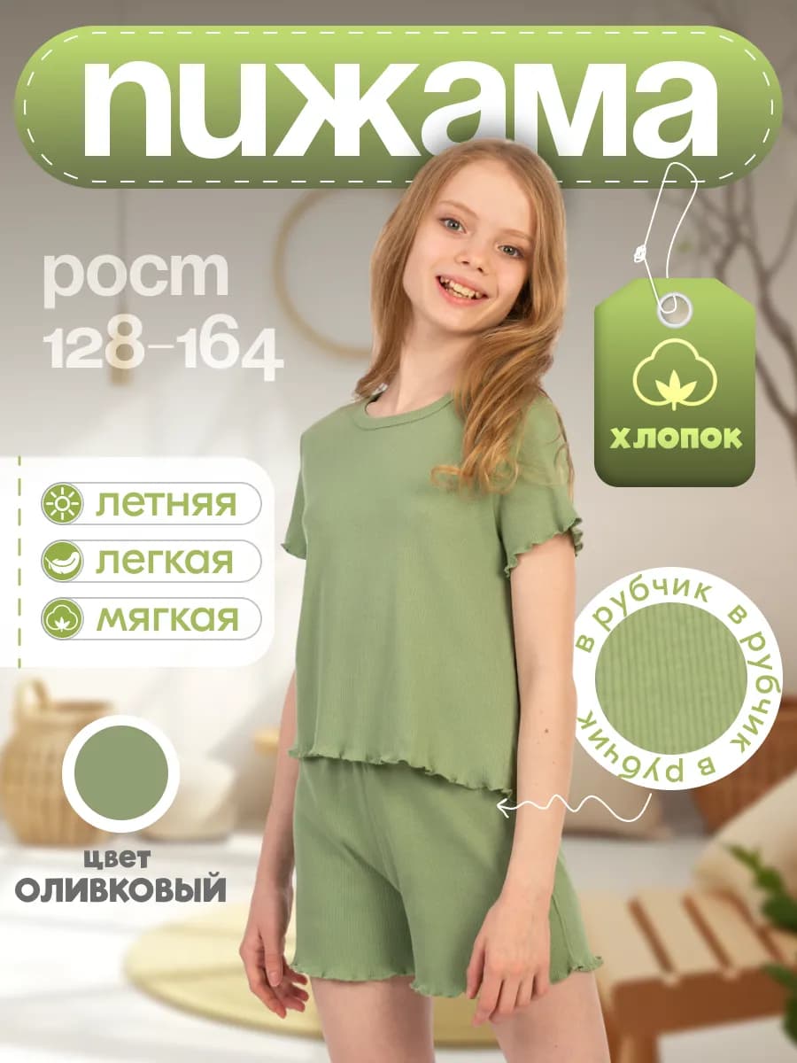 Пижама для девочки, комплект шортами домашний летний