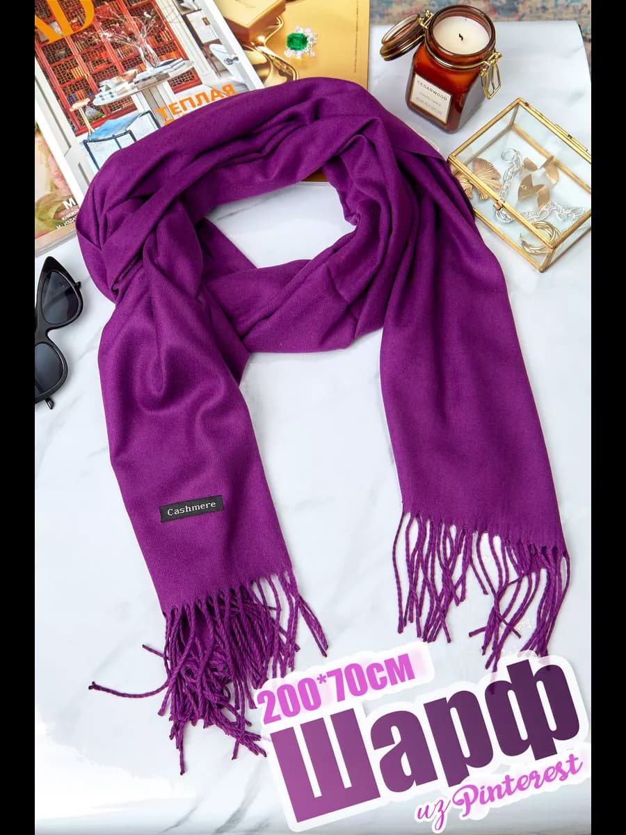 Шарф-палантин кашемировый демисезонный тонкий