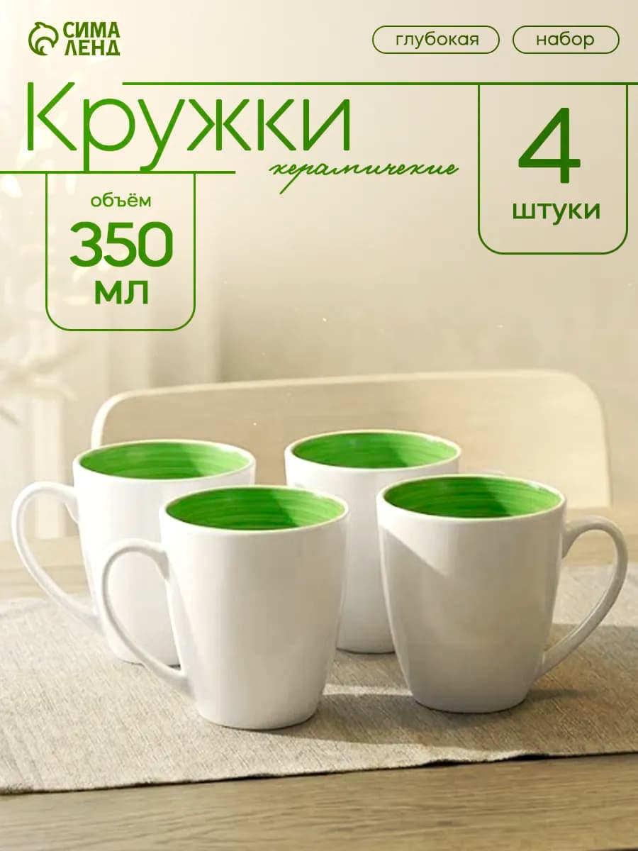 Набор кружек для чая 4 шт "Палитра" 350 мл, зеленый