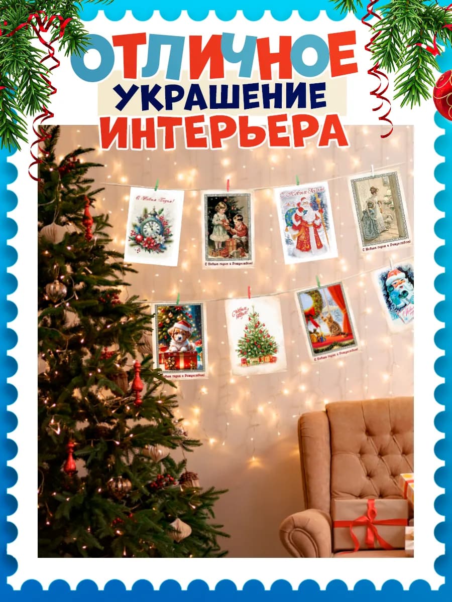 Новогодние открытки мини набор 30 шт