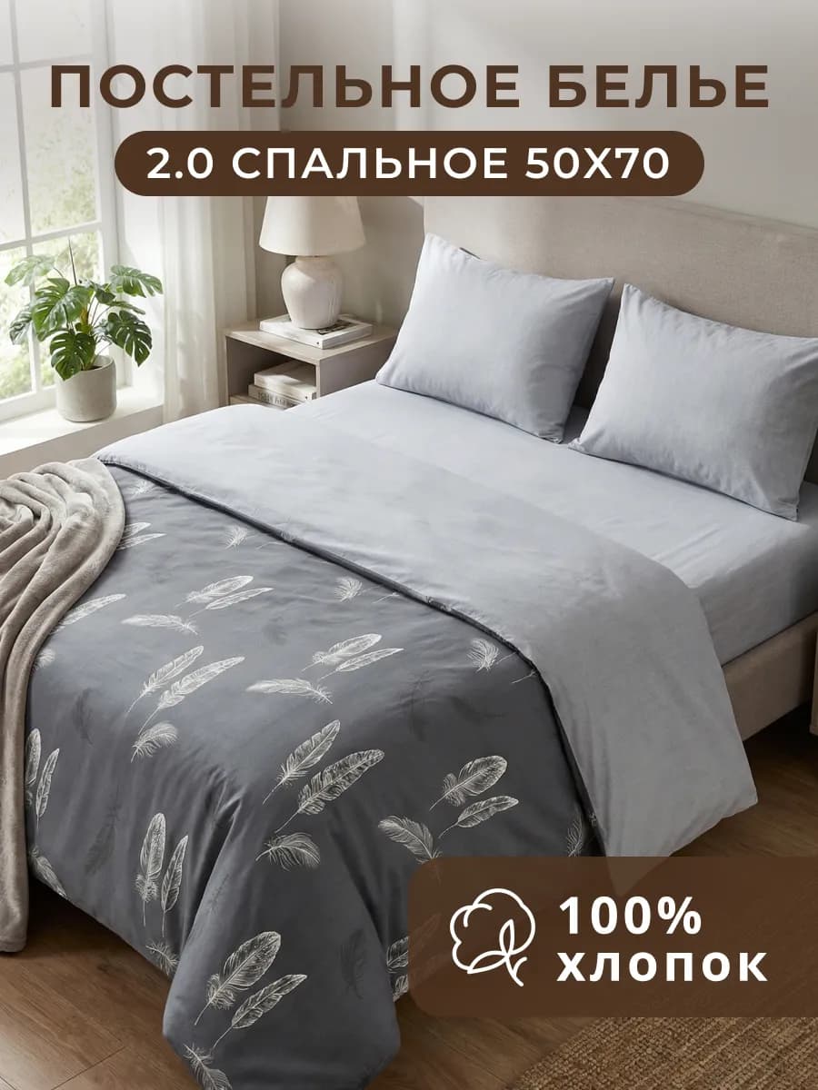 Постельное белье бязь 2 сп с Европростыней, наволочки 50х70