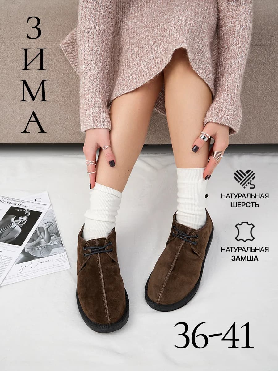 Ботинки короткие зимние натуральная замша