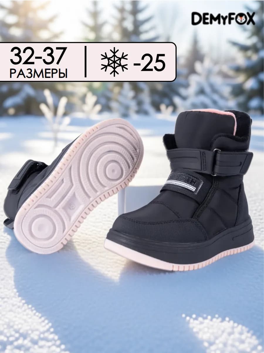 Зимние ботинки на овчине