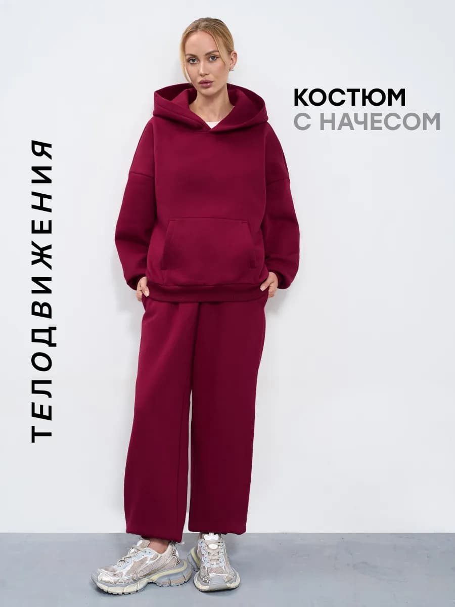 Костюм оверсайз теплый с начесом - фото 1