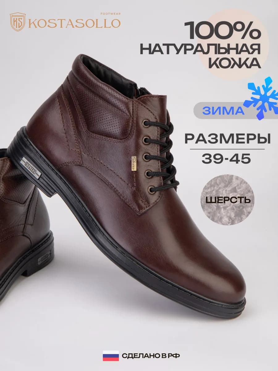 Ботинки мужские зимние натуральная кожа