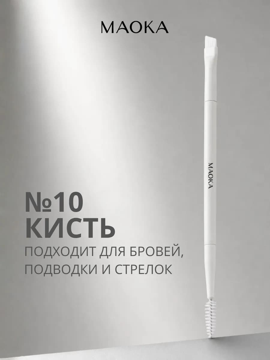 Профессиональная Кисть скошенная с щеточкой для бровей, подв…