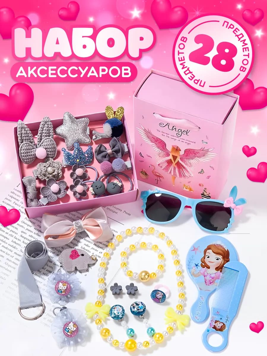 Детский подарочный набор резинок и заколок для волос