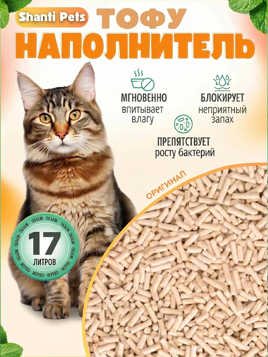 Наполнитель Тофу Оригинал, соевый, комкующийся, 17 литров