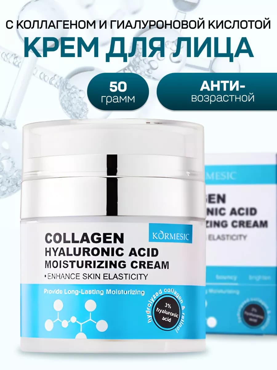 Крем для лица увлажняющий