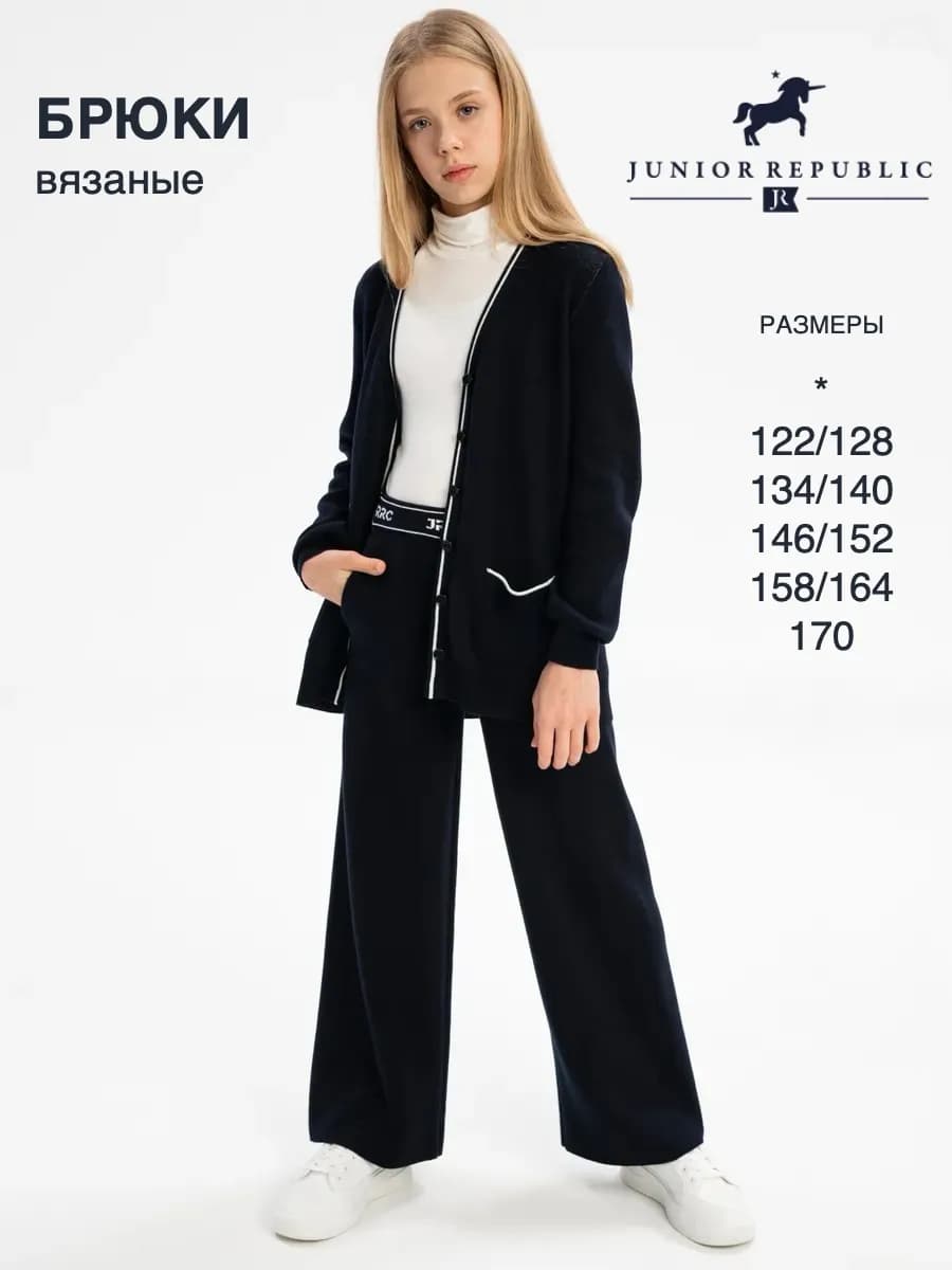 Брюки вязаные палаццо