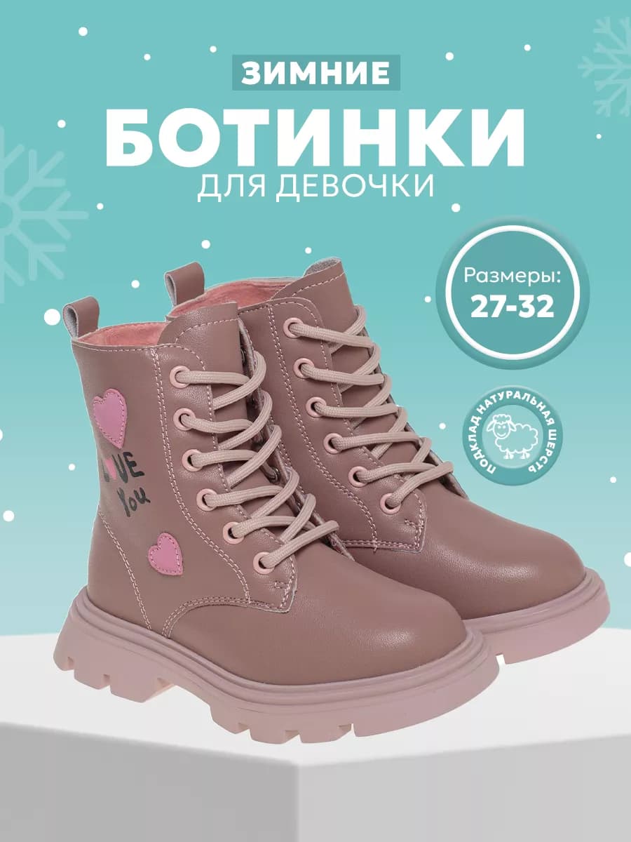 Ботинки тимберленд зимние детские