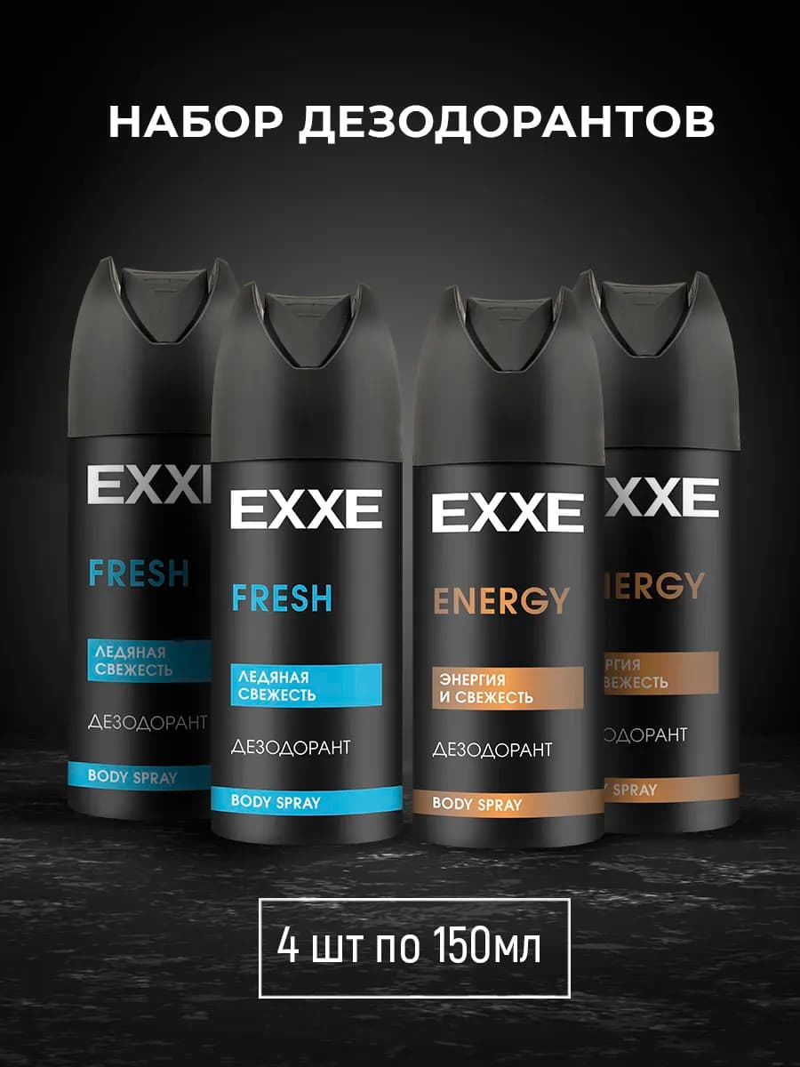 Дезодорант аэрозоль ENERGY+FRESH, 150 мл, 4 шт
