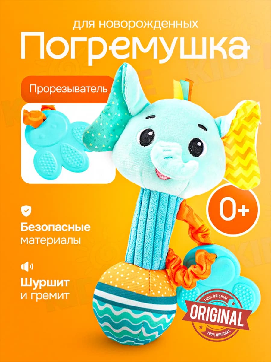 Игрушки погремушки для новорожденных