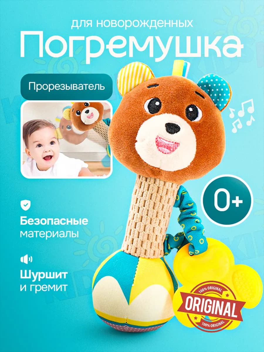 Погремушки для новорожденных - фото 1