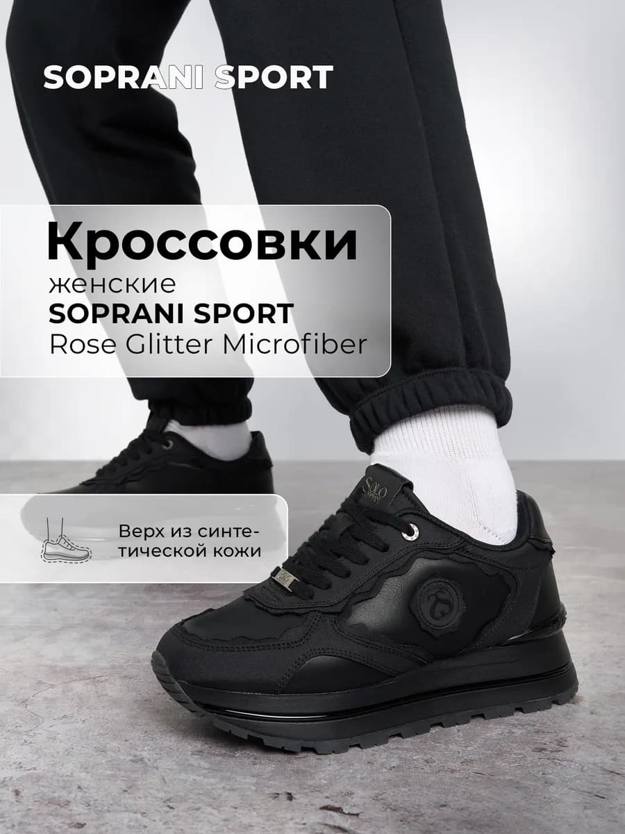 Кроссовки женские Rose Glitter Microfiber