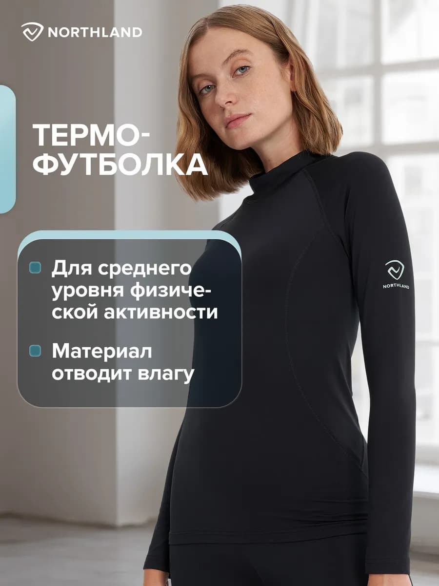 Термобелье верх