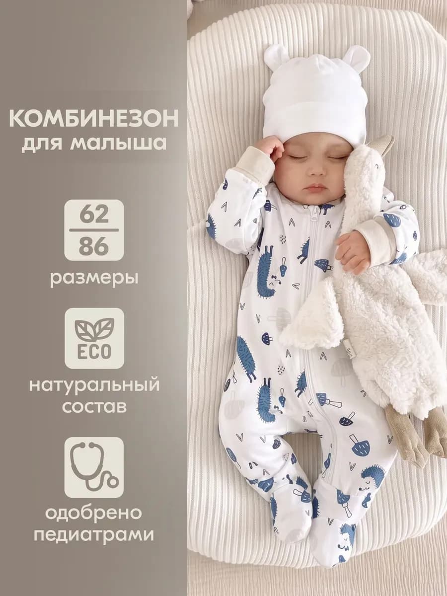 Комбинезон теплый слип с начесом