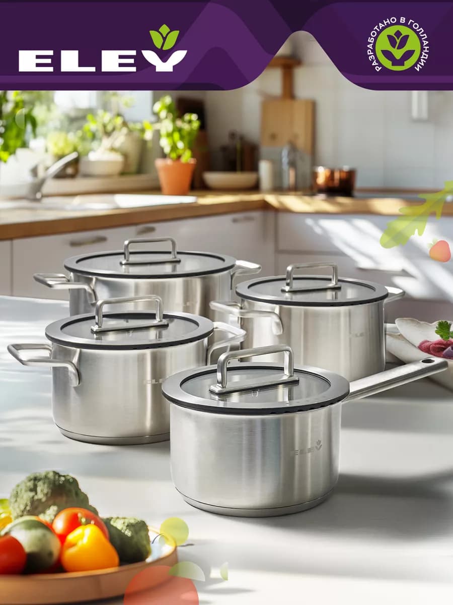 Набор кастрюль 4 предмета 2,5л, 3,5л, 6л и ковш 1,8л