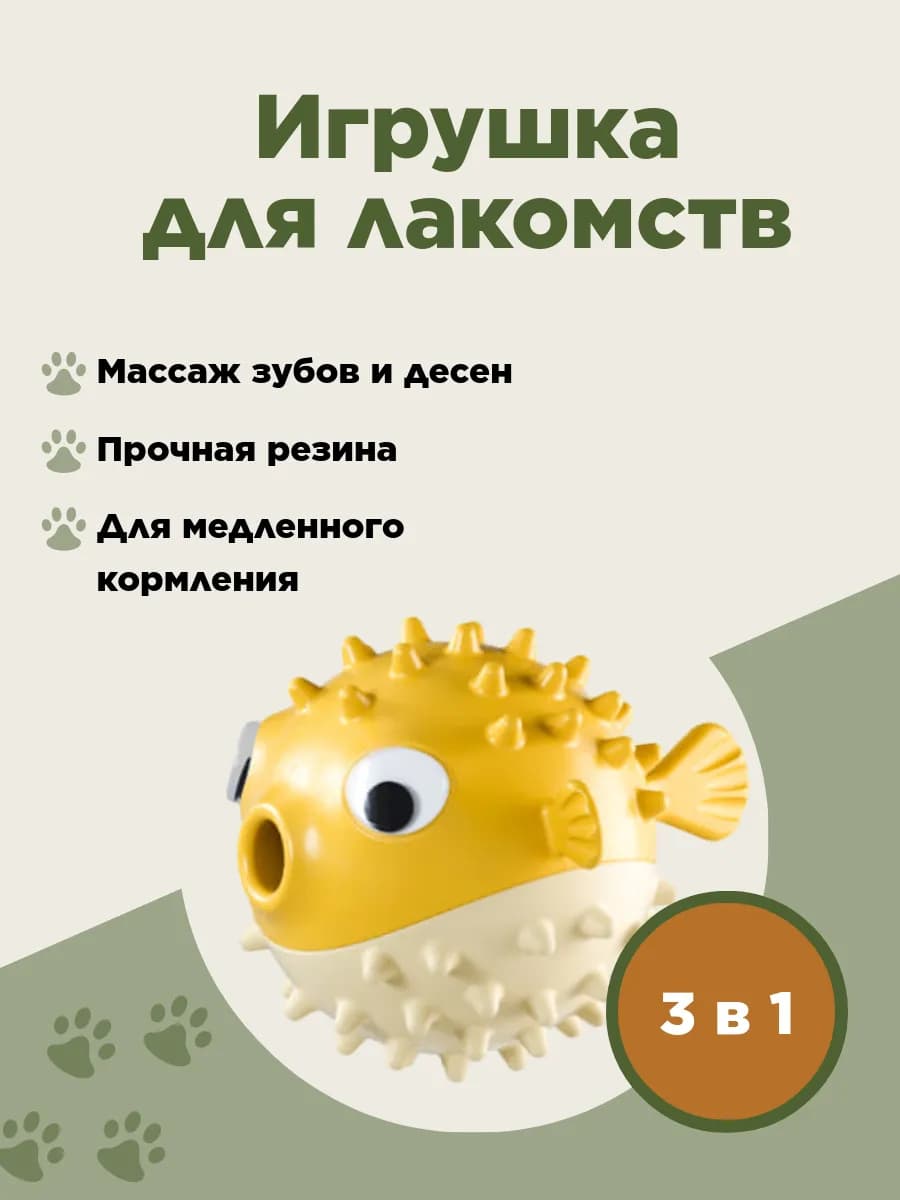 Игрушка для собак мячик медленное кормление лакомства